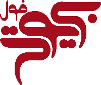 بیوتی فول